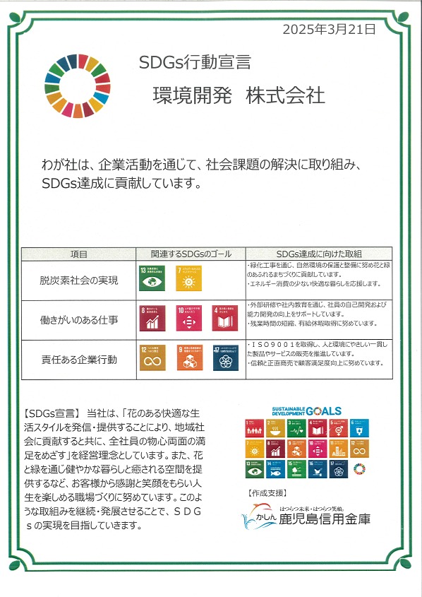 SDGsĶȯ