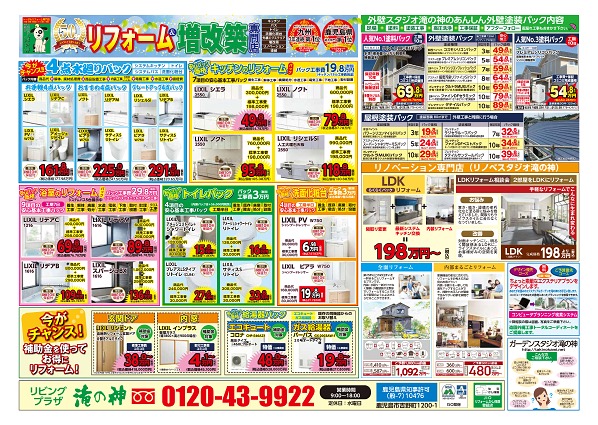 8LIXIL̲饷B