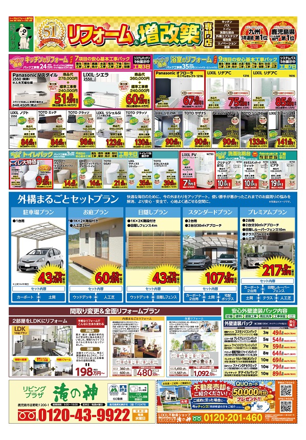 202606滝の神チラシB 202606滝の神チラシB