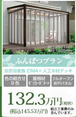 ¤Õ¤ó¤Ñ¤Ä¥×¥é¥ó¡¡¼«Á³Íá²È²ZIMA