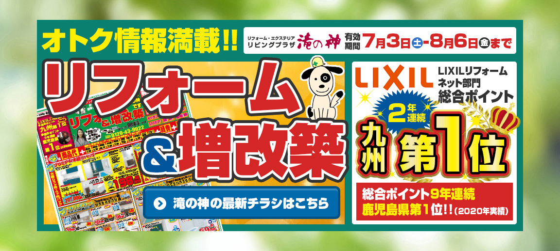 鹿児島県鹿児島市 エクステリア 外構 ガーデンスタジオ滝の神