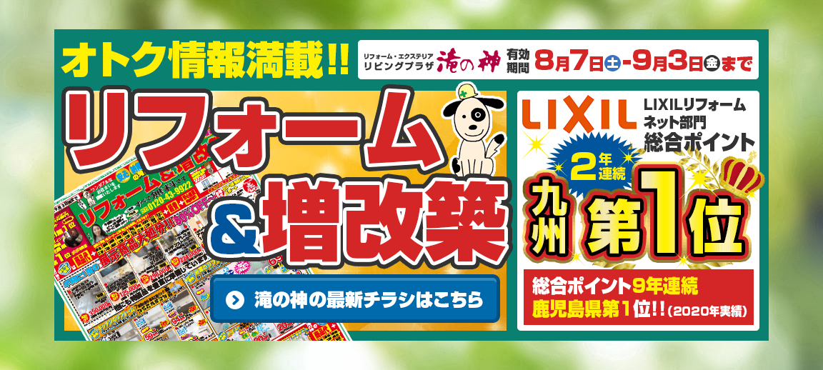 鹿児島県鹿児島市 エクステリア 外構 ガーデンスタジオ滝の神