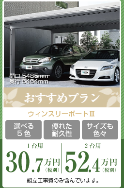 ¤ª¤¹¤¹¤á¥×¥é¥ó¡¡Âѵ×À¤ËÍ¥¤ì¤¿ÀÞÈIJ°º¬¥¿¥¤¥×¡¡514,000±ß