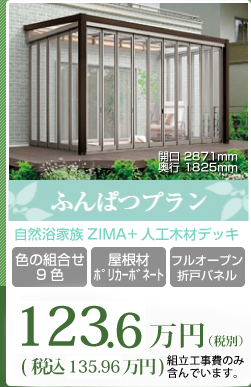¤Õ¤ó¤Ñ¤Ä¥×¥é¥ó¡¡¼«Á³Íá²È²ZIMA