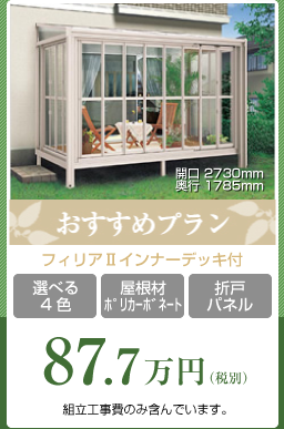 ¤ª¤¹¤¹¤á¥×¥é¥ó¡¡¥¨¥¯¥·¥ª¡¼¥ë¥Õ¥£¥ê¥¢¶¡¡705,000±ß