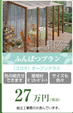 ¤Õ¤ó¤Ñ¤Ä¥×¥é¥ó¡¡Â¿ÌÜŪ¤ËÍøÍѤǤ¤ë¼«ºß¶õ´Ö¡¡964,000±ß